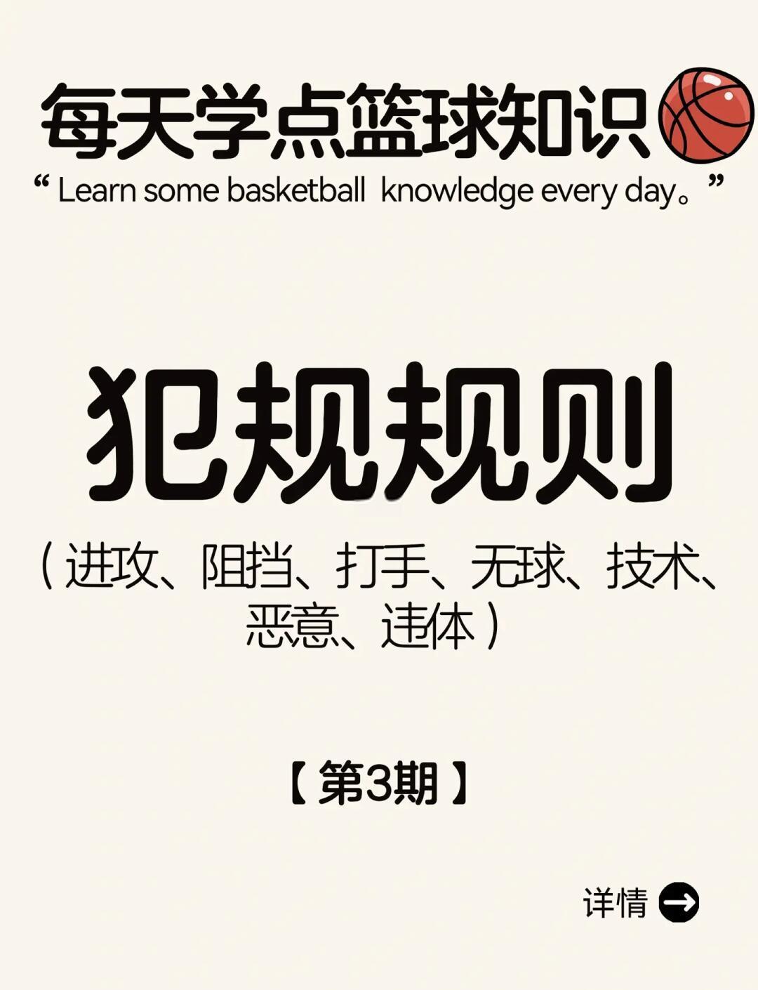 球队专注防守策略：篮球比赛打响攻防战