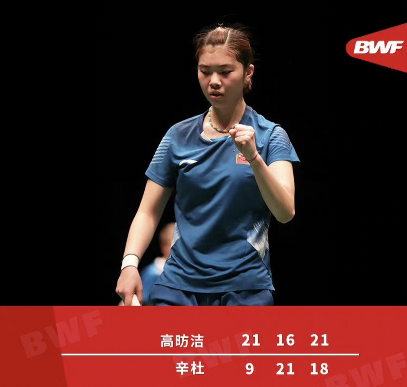 印度羽毛球队绝杀泰国羽毛球队，辛杜完成帽子戏法的简单介绍