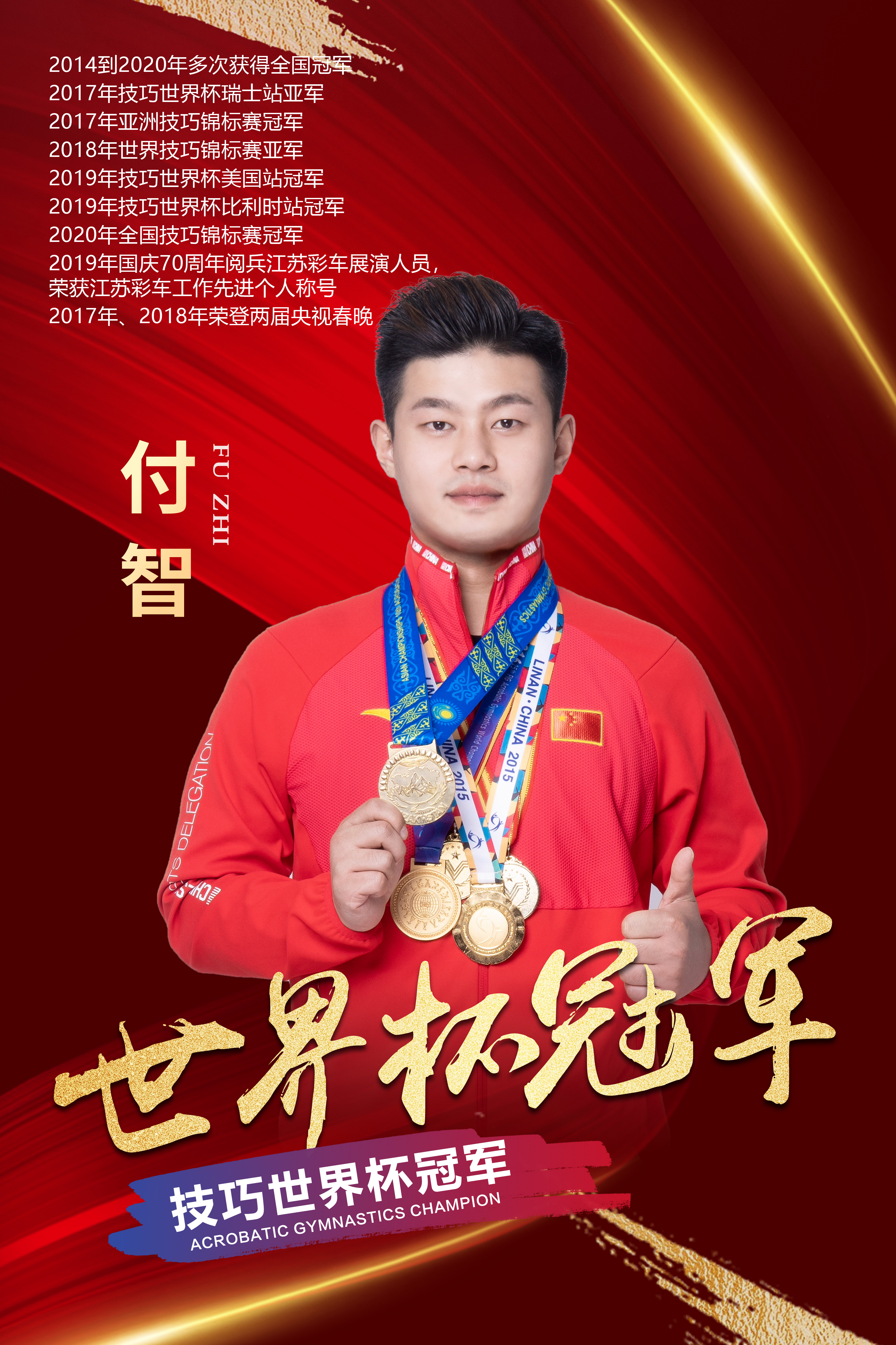 体育名将的出色表现成就耀眼的冠军 体育名将的出色表现成就耀眼的冠军