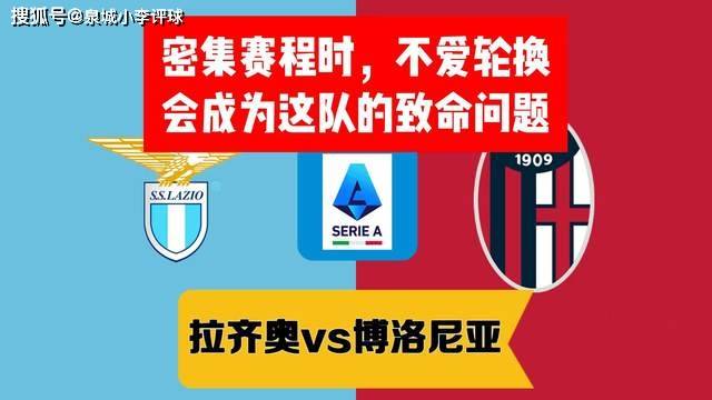 佛罗伦萨预测客场对决拉齐奥，冲击欧冠资格的简单介绍