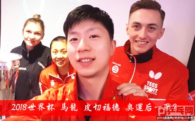 德国队轻取英格兰队，张本智和惊艳四座的简单介绍